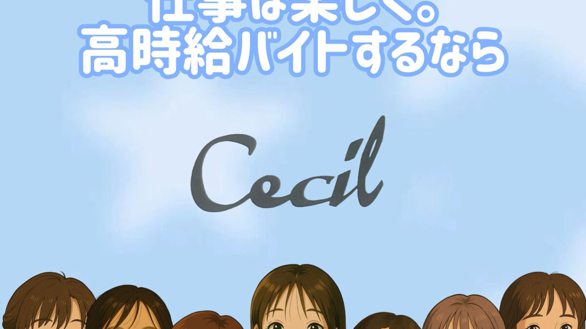 Cecil