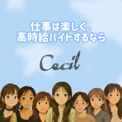 Cecil