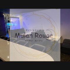 Mulan Rouge