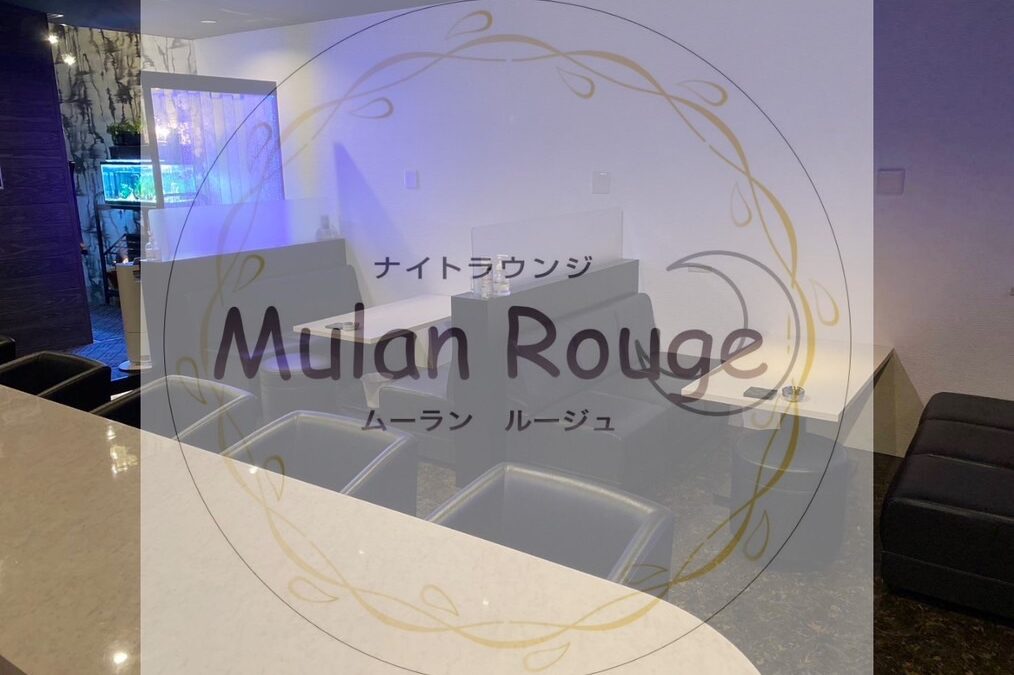 Mulan Rouge