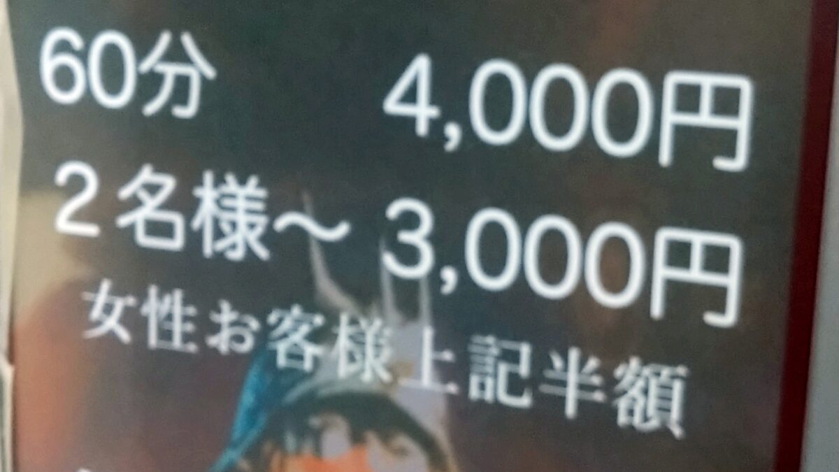 カラオケスナック ルージュ