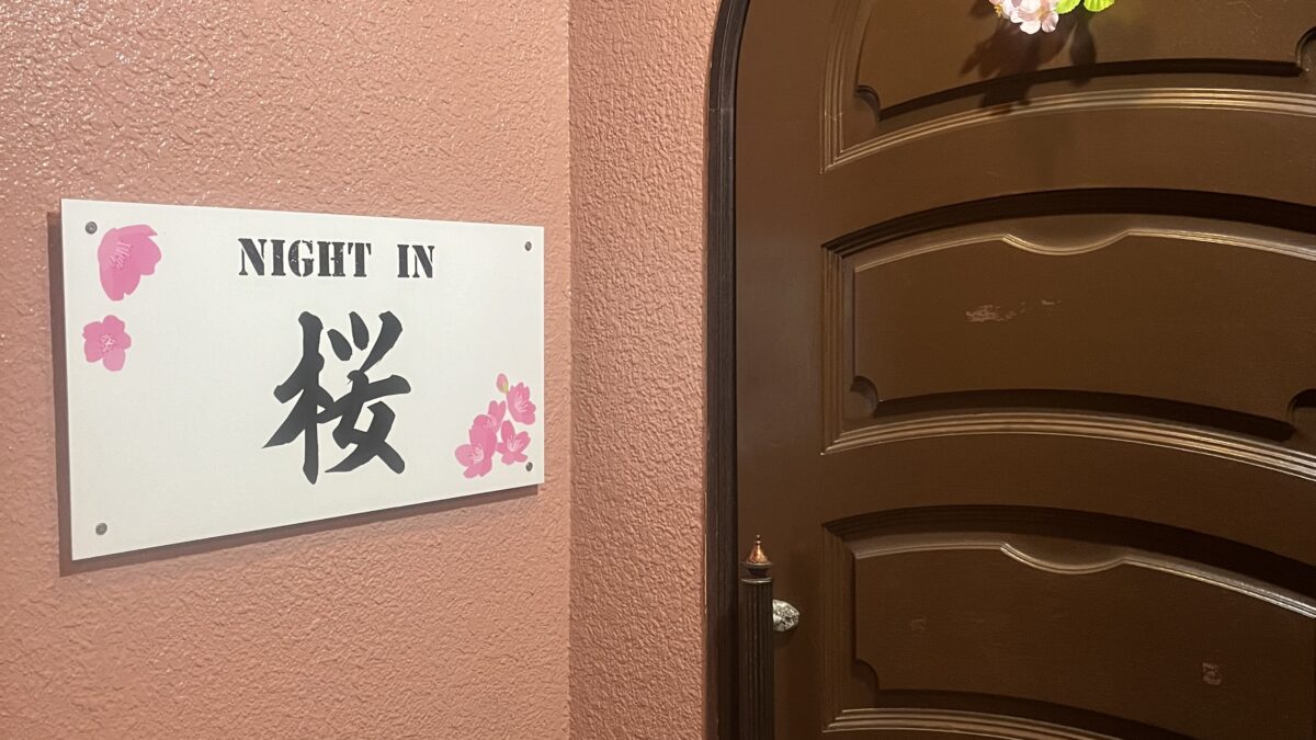 NIGHT IN 桜