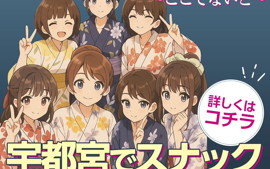 COCO de Night 〜ここでないと〜