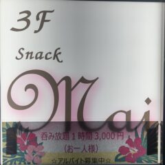 snackMai