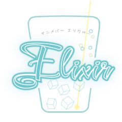 アニメバーエリクサー