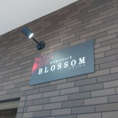 pub snack BLOSSOM