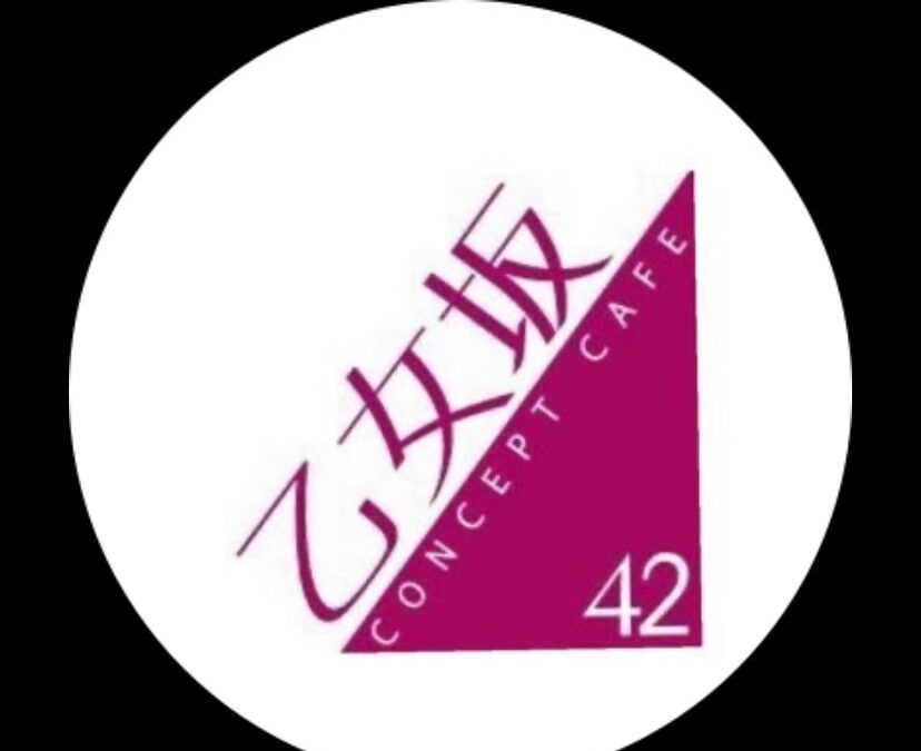 乙女坂42