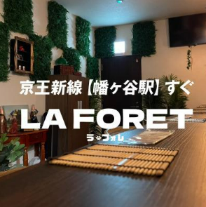 LA FORET