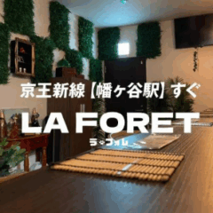 LA FORET