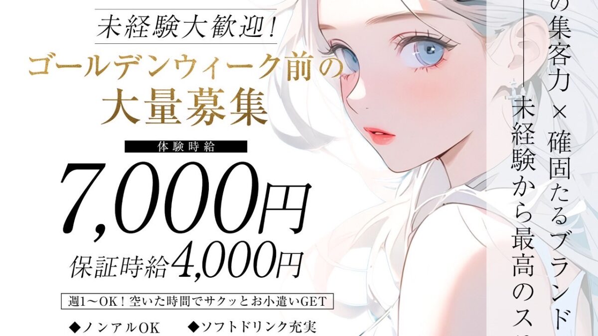 CLUB BIZELE (ビゼル富山)