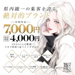 CLUB BIZELE (ビゼル富山)