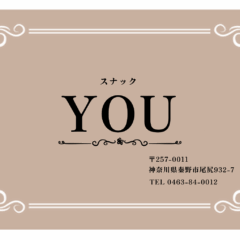スナックYOU